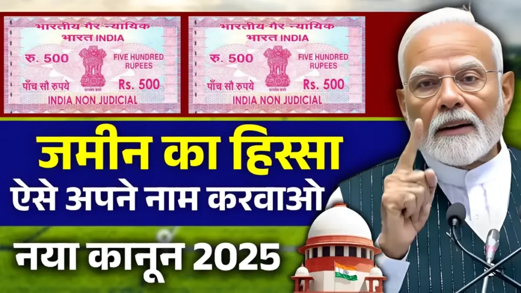 Ancestral Property Distribution 2025: Step-by-Step Guide to Register Your Own Share