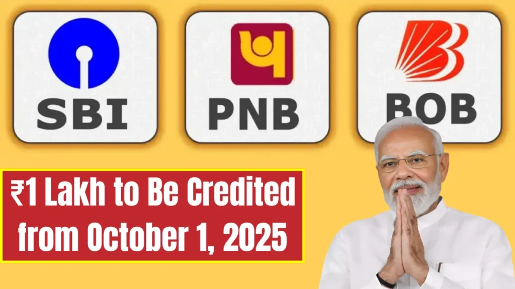 Big News for SBI, PNB & BOB Account Holders: ₹1 Lakh to Be Credited from October 1, 2025